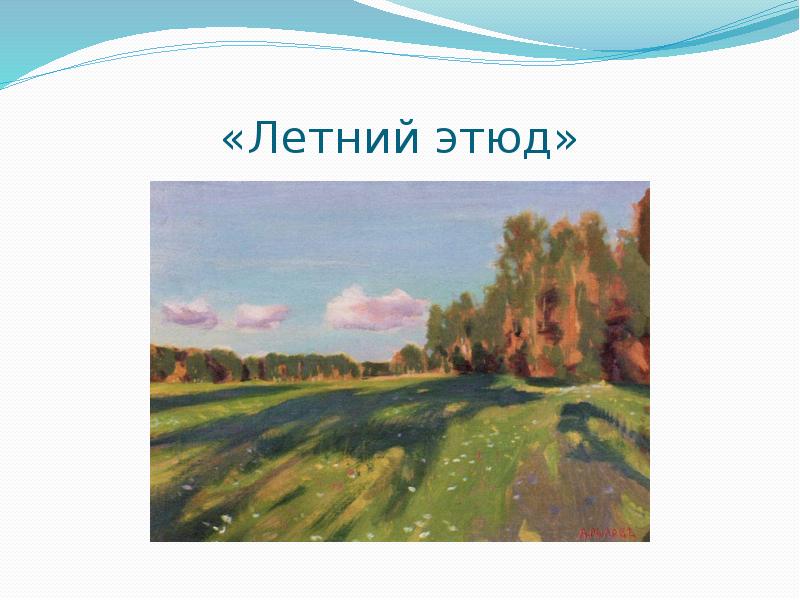 Сочинение по картине горского без вести пропавший 1946 год 8 класс