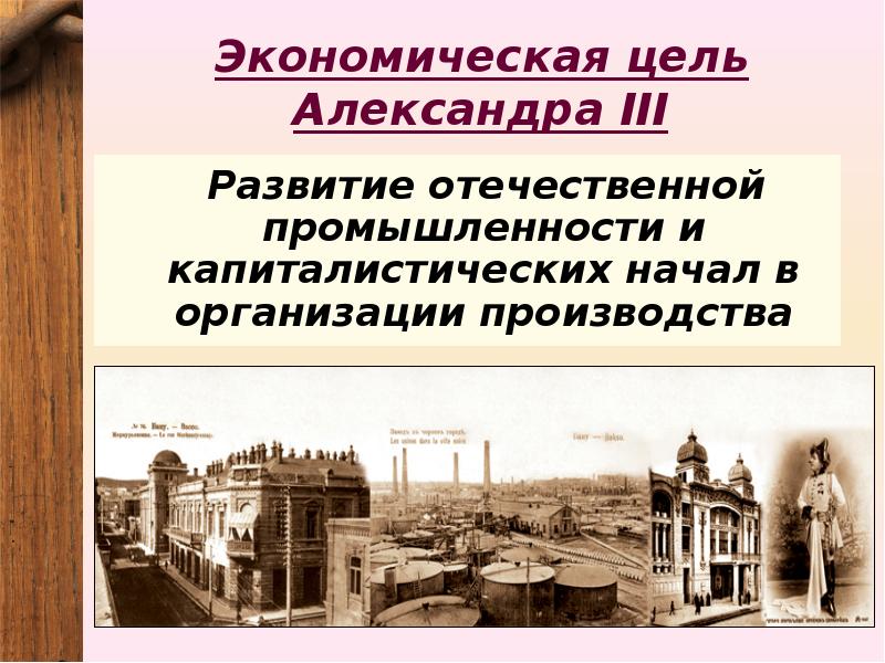 История отечественной промышленности