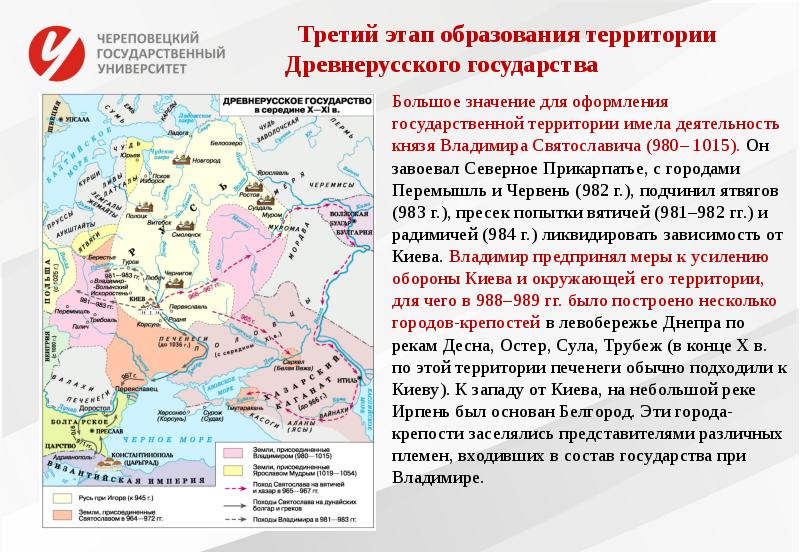 Карта древней руси при ярославе мудром