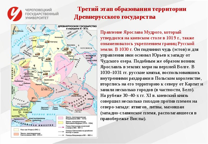 Какой князь основал древнерусское государство. Карта древней Руси при Ярославе мудром.