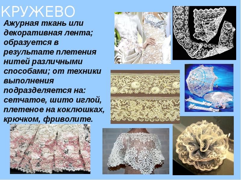 виды отделки одежды. декоративная отделка изделий из древесины. сообщение декоративная отделка изделий. сообщение декоративная отделка изделий. отделка изделия одежды.