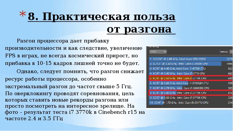 Практическая польза