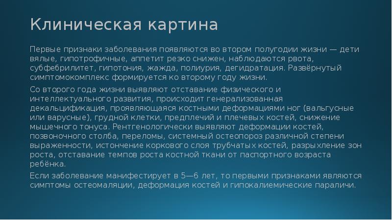 Синдром дебре де тони фанкони презентация