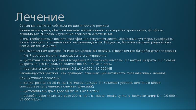 Синдром дебре де тони фанкони презентация