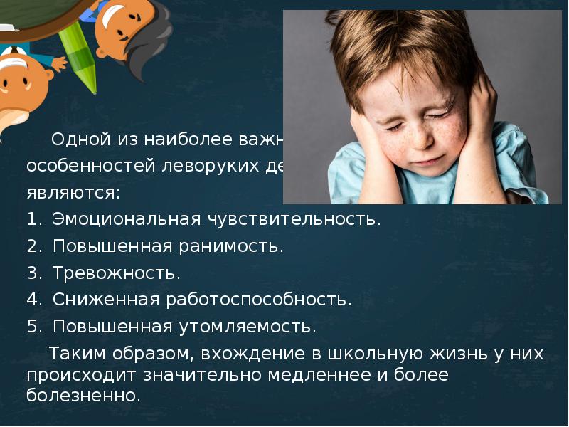 Ранимость эмоциональная чувствительность