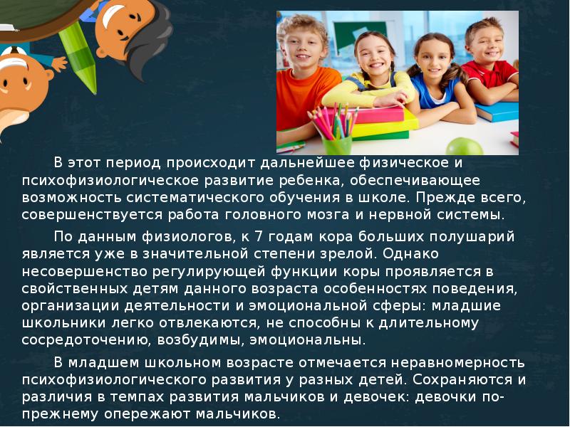 Что в дальнейшем происходит