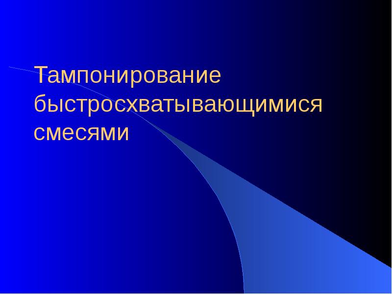 Презентация чернобыль трагедия подвиг