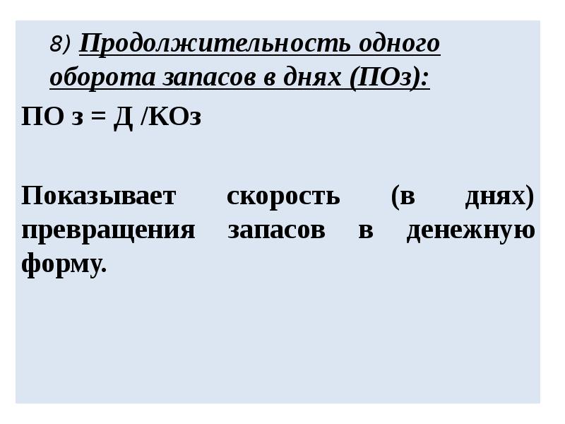 Время 1 полного оборота