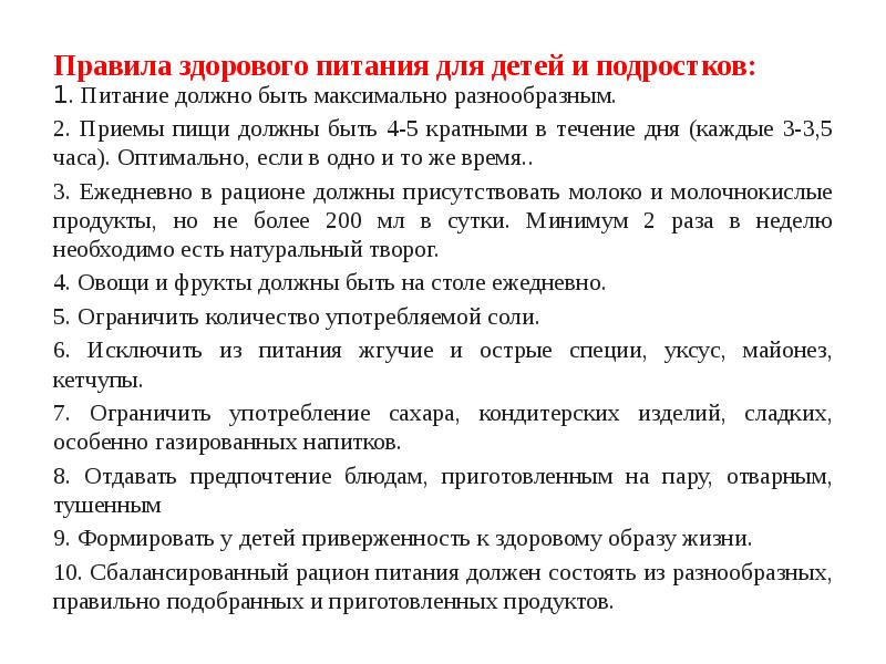 Максимально разнообразным