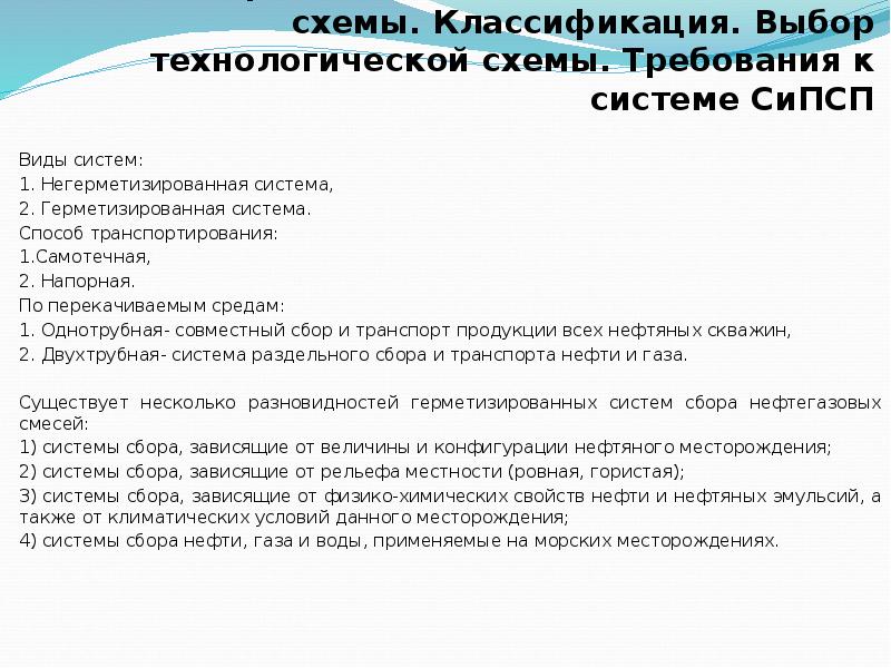 Тесты для самоконтроля. Часть 1 | Машины и оборудование сбора и подготовки нефти и газа