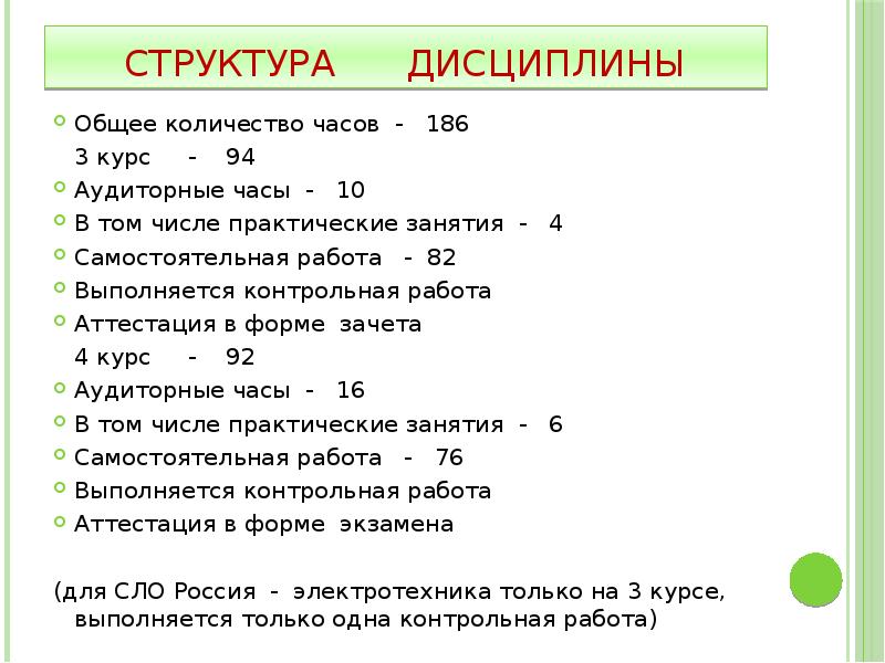 Практические числа. Аудиторный час это сколько минут. Аудиторный час это сколько. Сколько часов в сестерции.