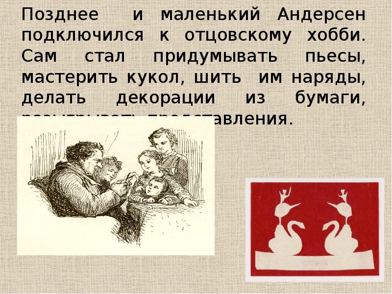 Придуманные произведения. Придумать пьесу. Сочинить пьесу. Придумать произведение. Как придумать пьесу.