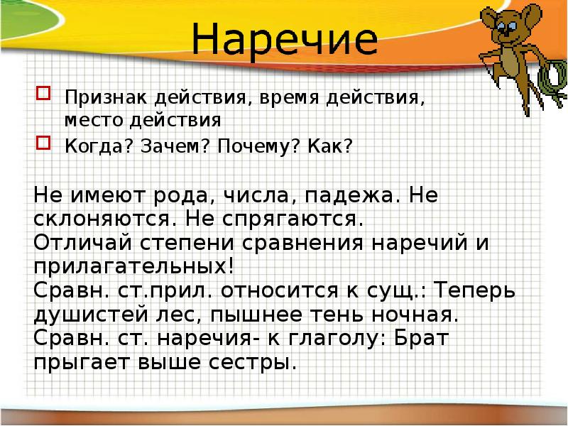 Приходилось время и число