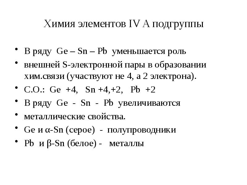 Презентация металлы общая характеристика 9 класс