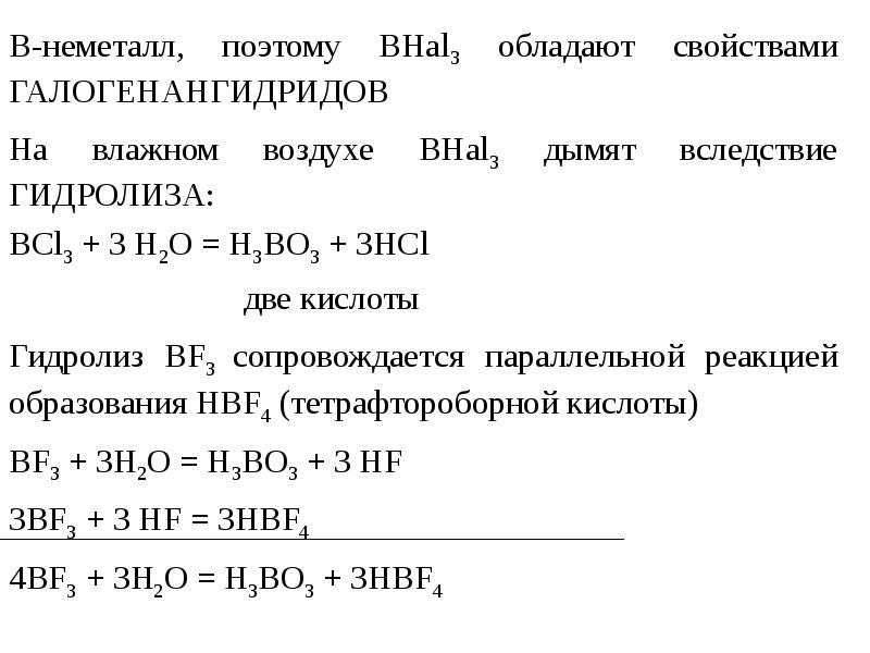 Общая характеристика металлов 9 класс химия презентация