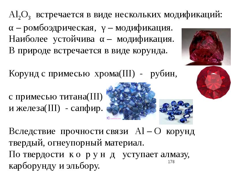 Общая характеристика металлов 9 класс презентация