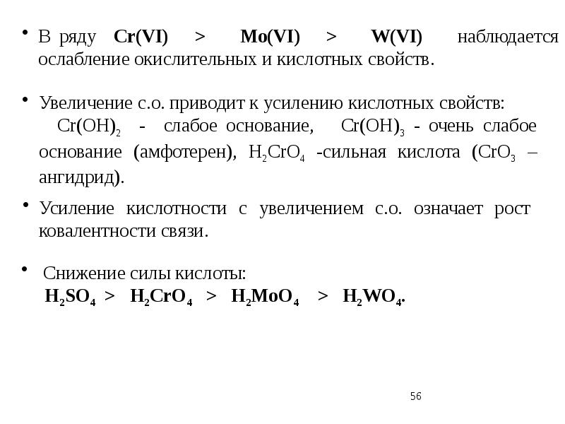 Общие свойства металлов презентация 11 класс