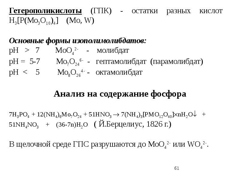 Общая характеристика металлов 9 класс презентация