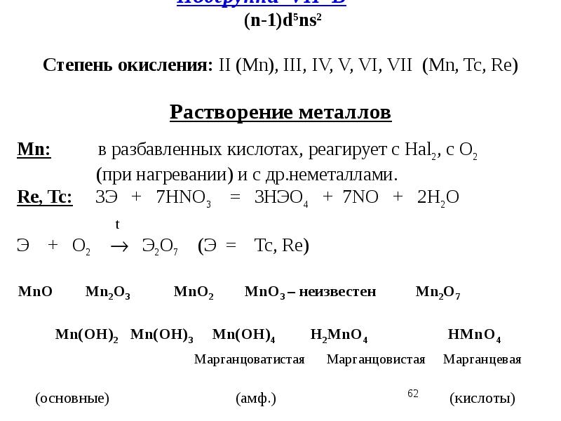 Презентация на тему общая характеристика металлов