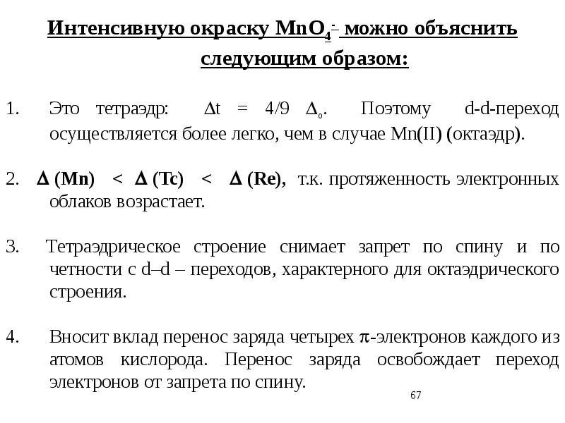 Презентация металлы общая характеристика 9 класс