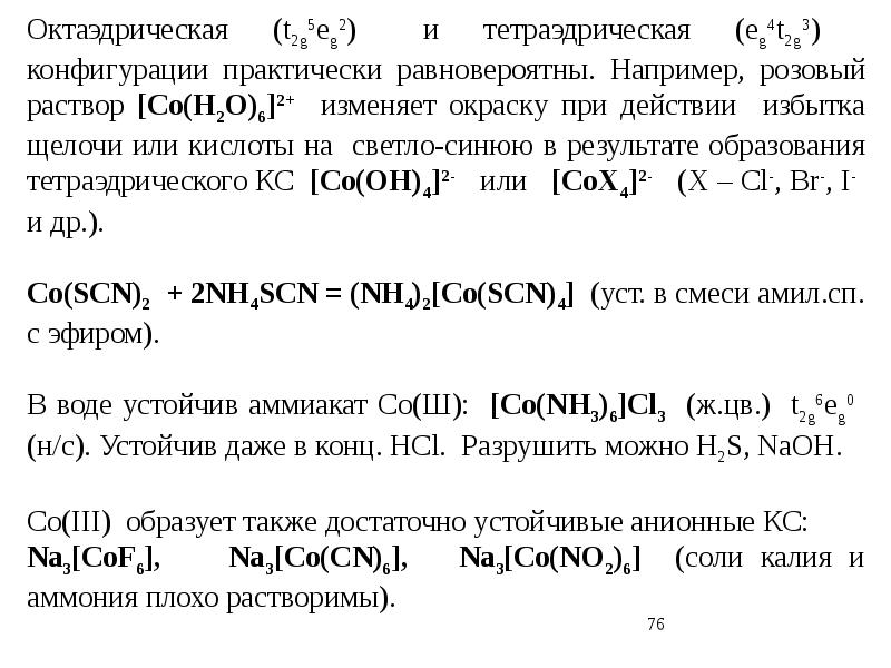 Химия общие свойства металлов 9 класс тест