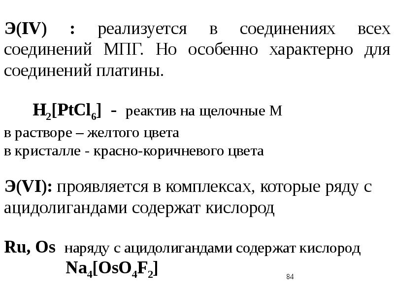 Химия 9 класс общая характеристика металлов тест. Общая характеристика металлов 9 класс. Общая характеристика металлов 9 класс химия. Характеристика металлов 9 класс.