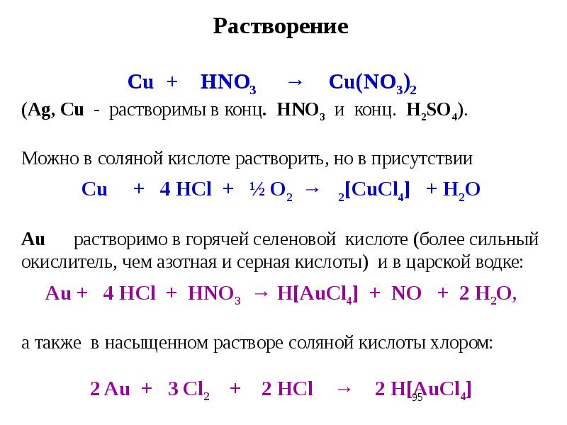 Характеристика металлов презентация 9 класс