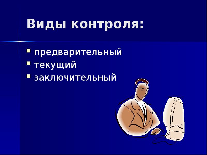 Предварительный контроль картинки