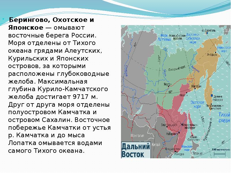 Составьте сравнительную характеристику охотского и японского морей