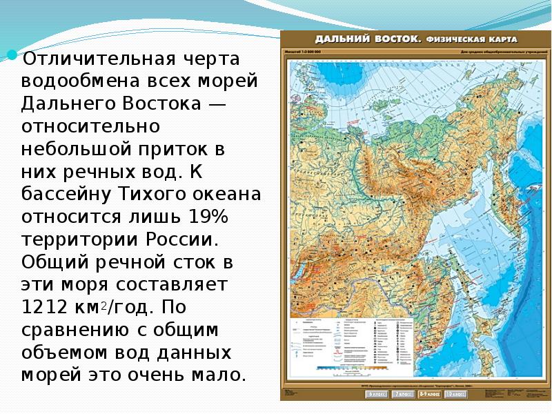 Река дон относится к бассейну какого океана