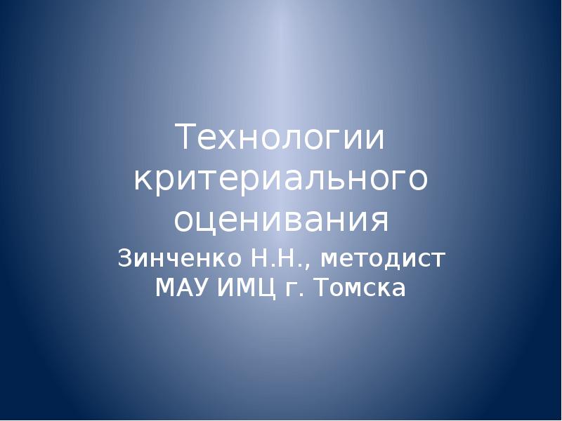 Реферат: Принятие решений по нескольким критериальным показателям