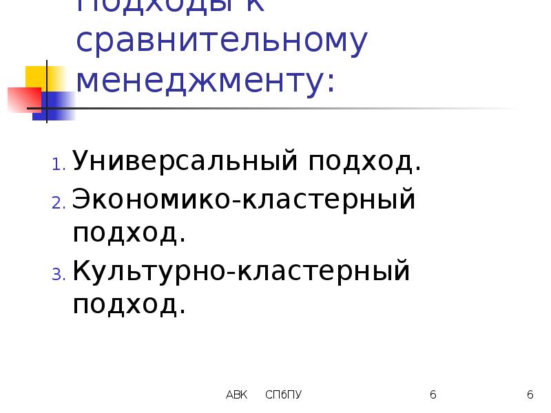 Доклад: Развитие культуры как совокупности 