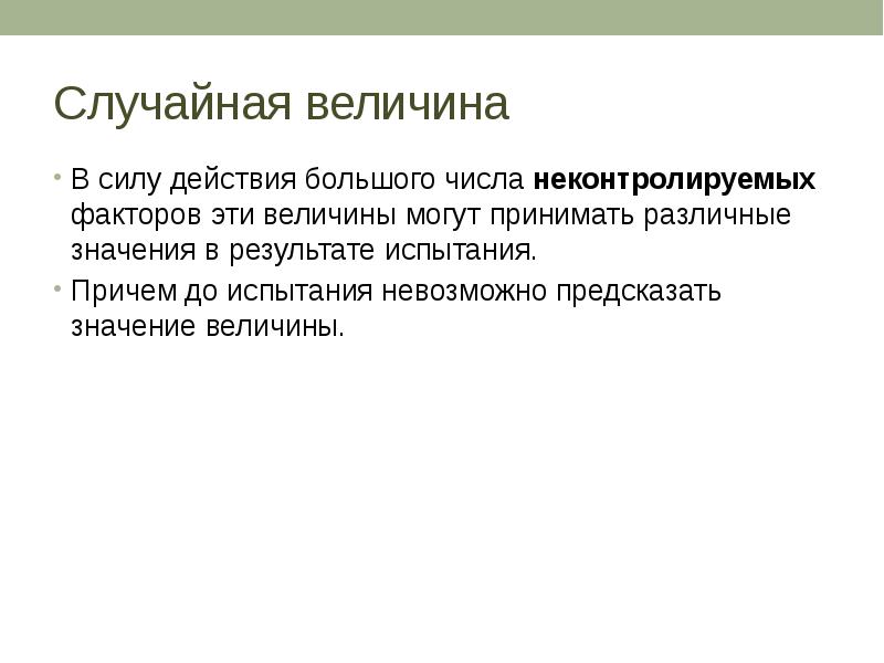 В математическом аппарате широкое распространение получил метод
