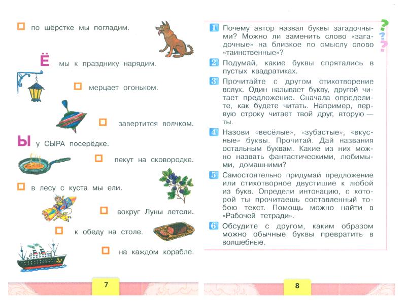 Знакомство с учебником 4 класс литературное чтение презентация