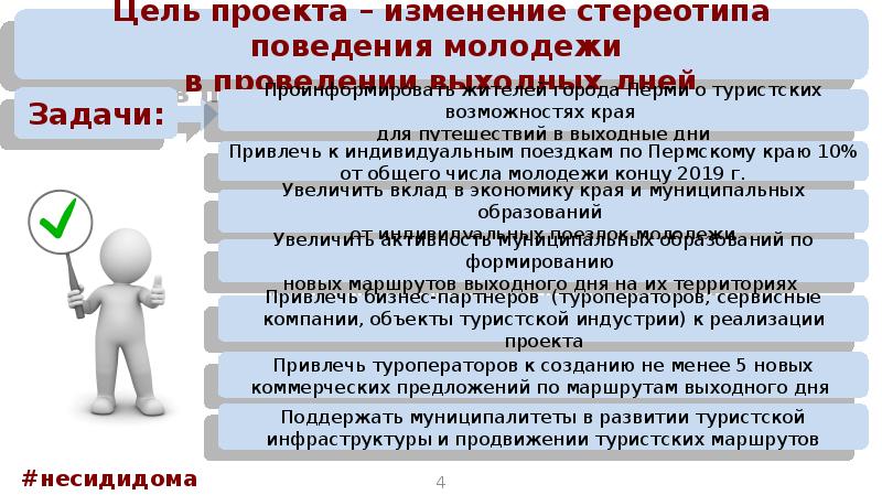 Презентация стереотипы 9 класс биболетова