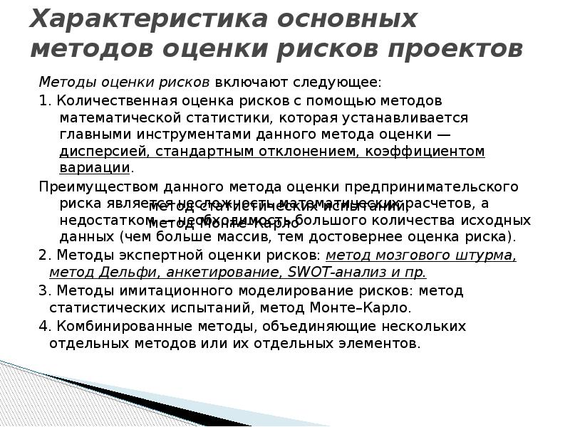 Особенности управления рисками нефтегазовых проектов