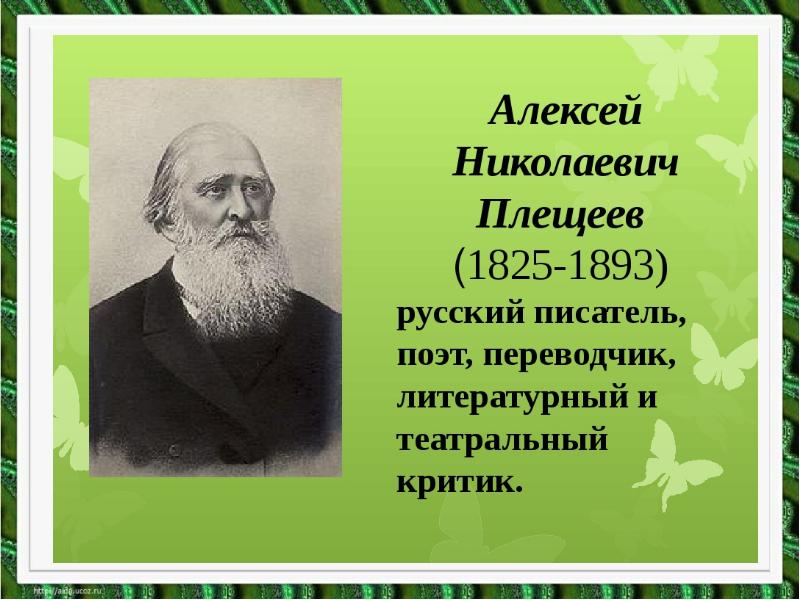 Майков весна презентация 3 класс перспектива