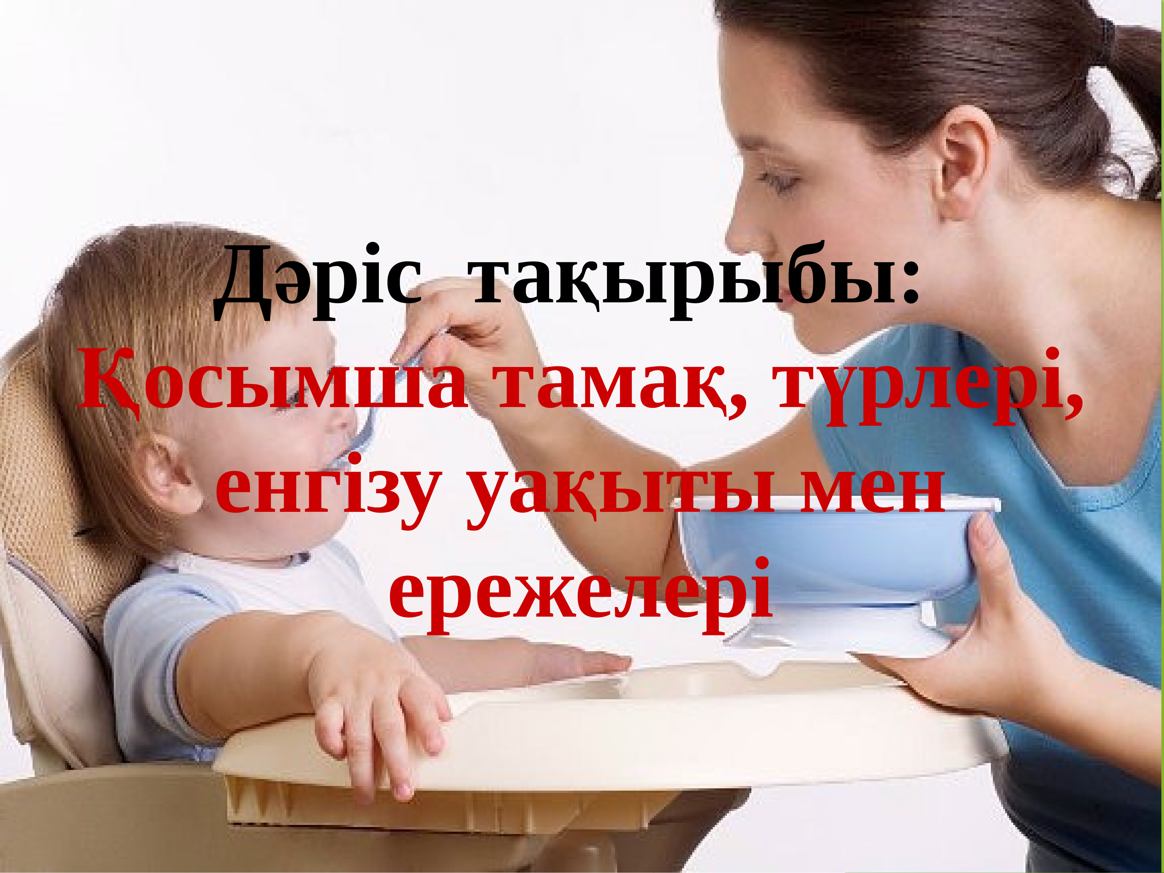 Мотивация түрлері презентация