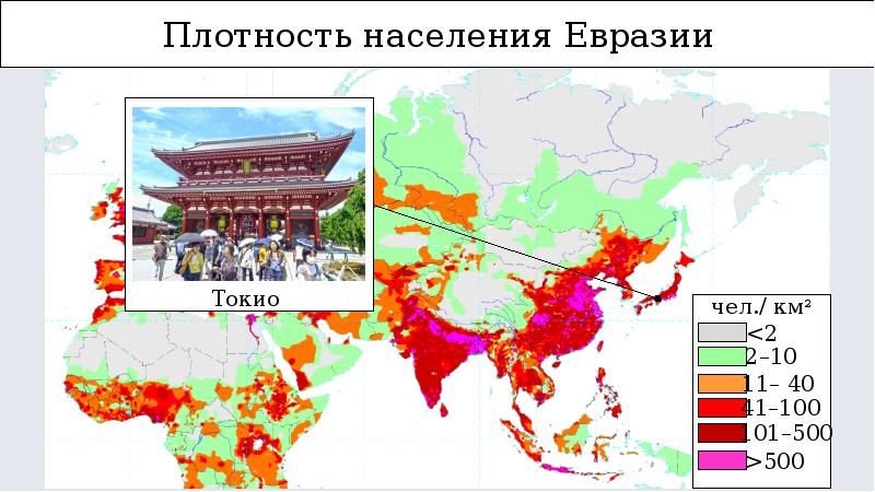 Карта плотности населения евразии