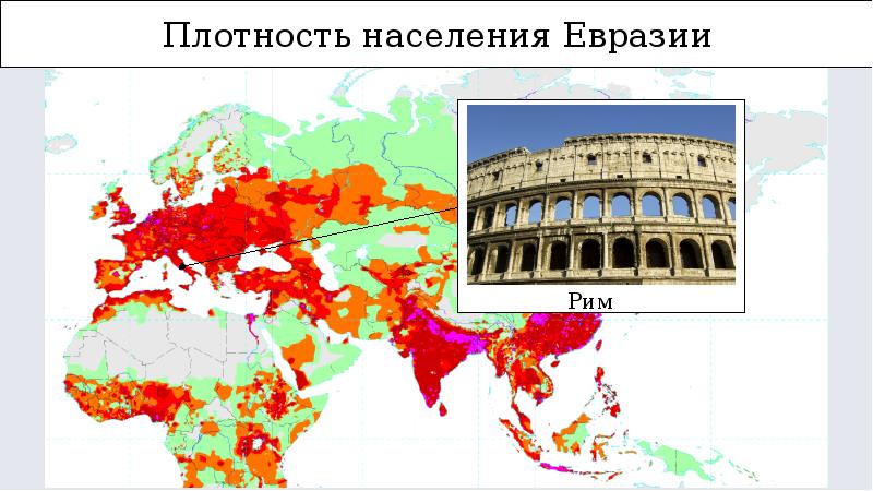 Евразия где живут. Карта плотности населения Евразии. Плотность населения Евразии. Карта плотности населения Евразии 7 класс. Карта Евразии со странами и плотностью населения.