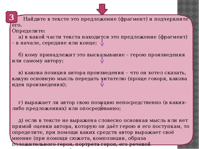 Какой фрагмент предложения. Бредогенерация примеры. Техника бредогенератор. Бредогенератор текста. Бредогенератор части объектов в сравнении между собой.