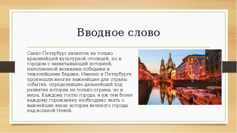 Какой город называют текстильной столицей россии