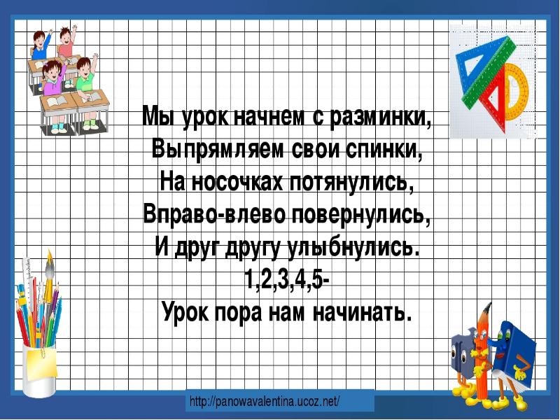 Вычитание 17 18. Урок 18 математика 1 класс. Тема 18 математика 1 класс. Случаи вычитания 17 18 1 класс зад. A + 17 =18 математика.