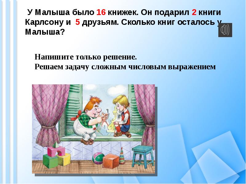 Случаи вычитания 17 18 презентация