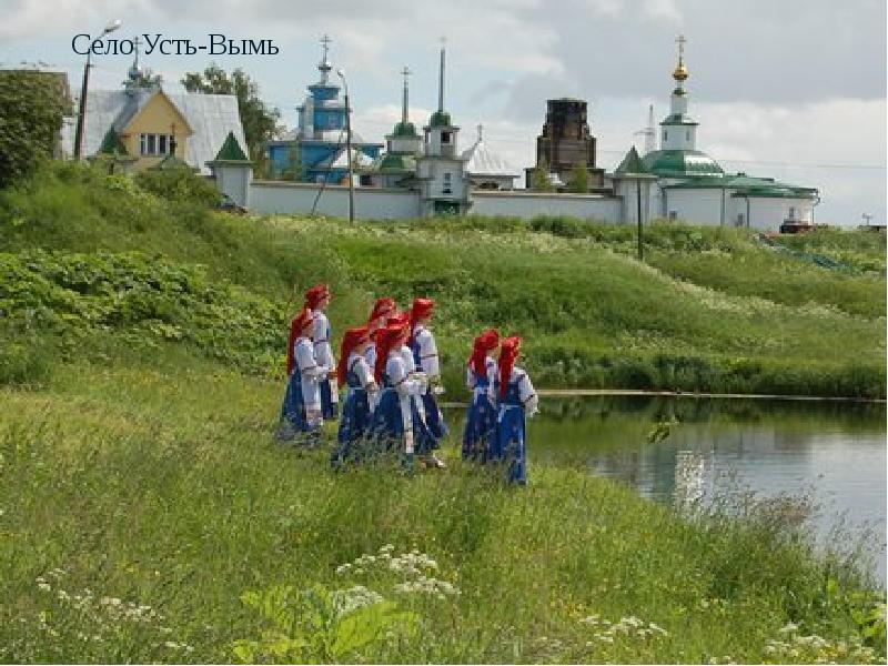 Усть р. Республика Коми, Усть-Вымский район, село Усть-Вымь. Республика Коми старинный город Усть Вымь. Усть-Вымь средневековый город. Усть-Вымь администрация.