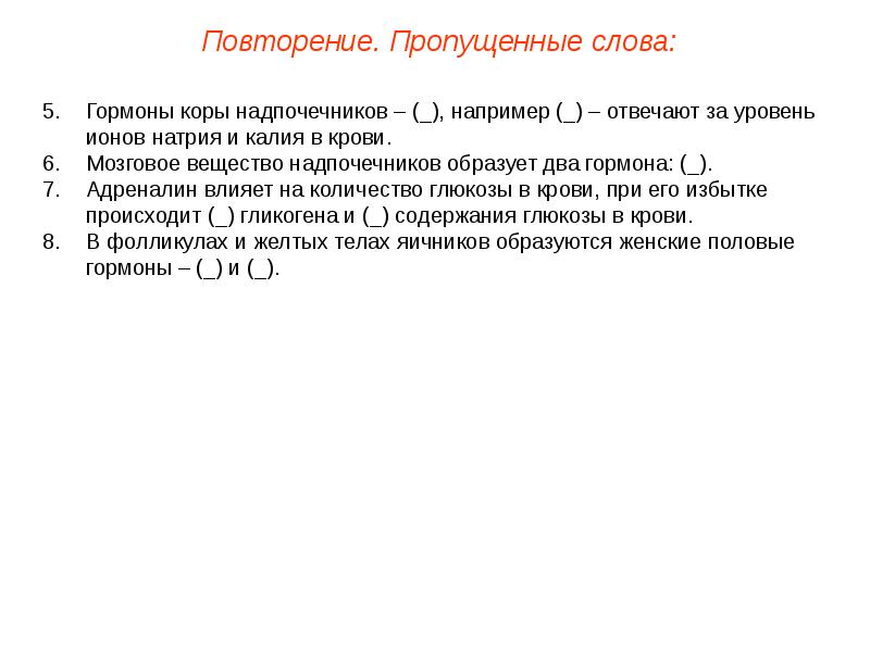 Анализаторы презентация пименова