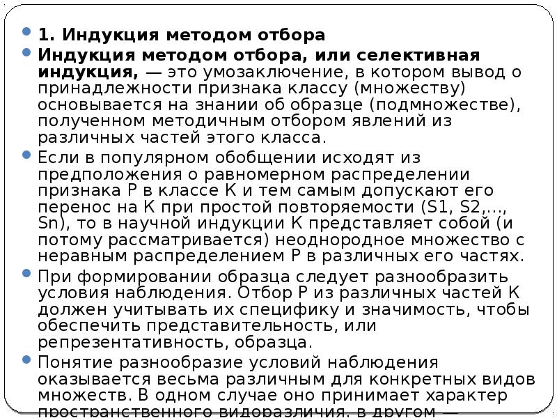 Определите какой метод научной индукции применяется в следующих рассуждениях запишите их в виде схем