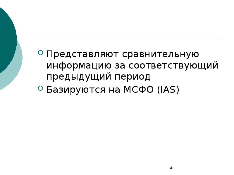 Мсфо страхование