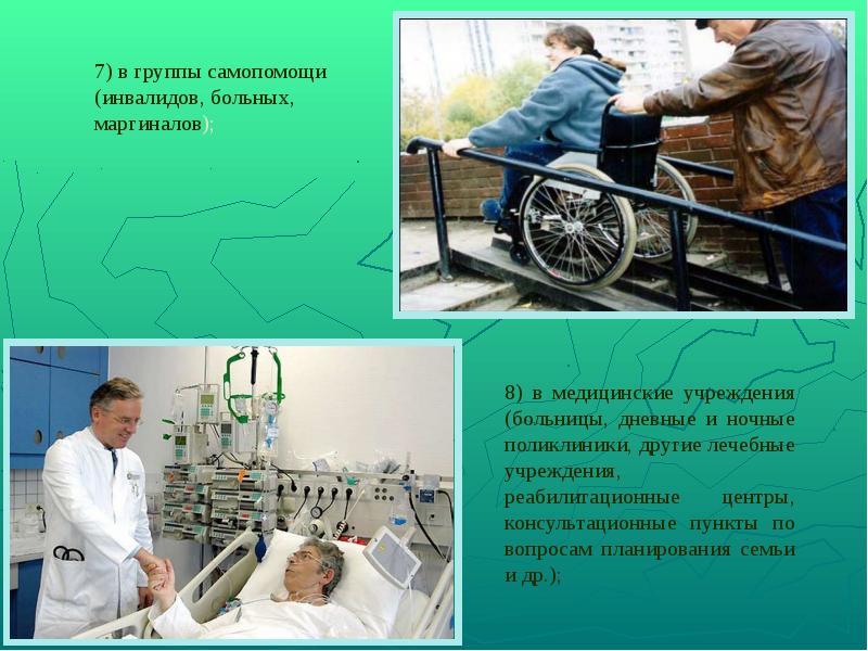 Социальная работа с молодежью в германии презентация