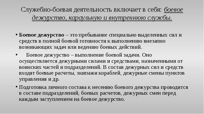 Основы безопасности жизнедеятельности 11 класс